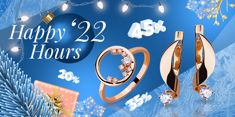 Happy Hours – 2022: ловіть дорогоцінні моменти!